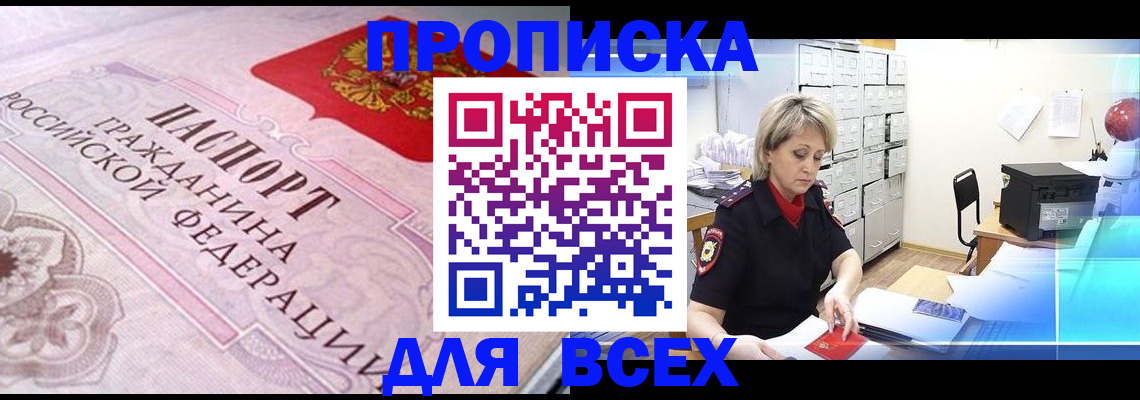найти адрес прописки в Южно-Сахалинске